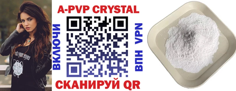 Альфа ПВП Crystall  Купить  Строитель 