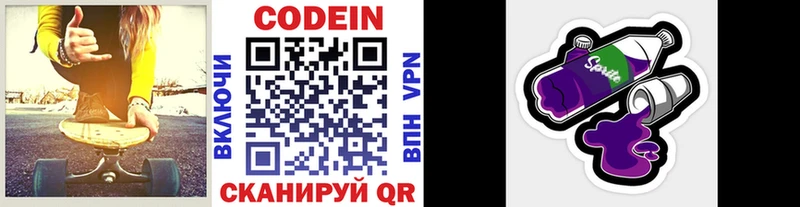 Кодеин напиток Lean (лин)  Купить где  Строитель 