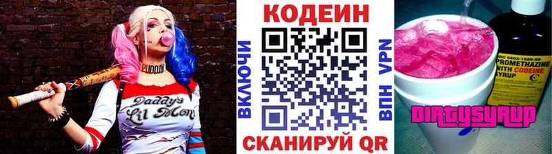 Codein напиток Lean (лин) Строитель