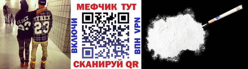 Меф мяу мяу  Купить закладки  Строитель 